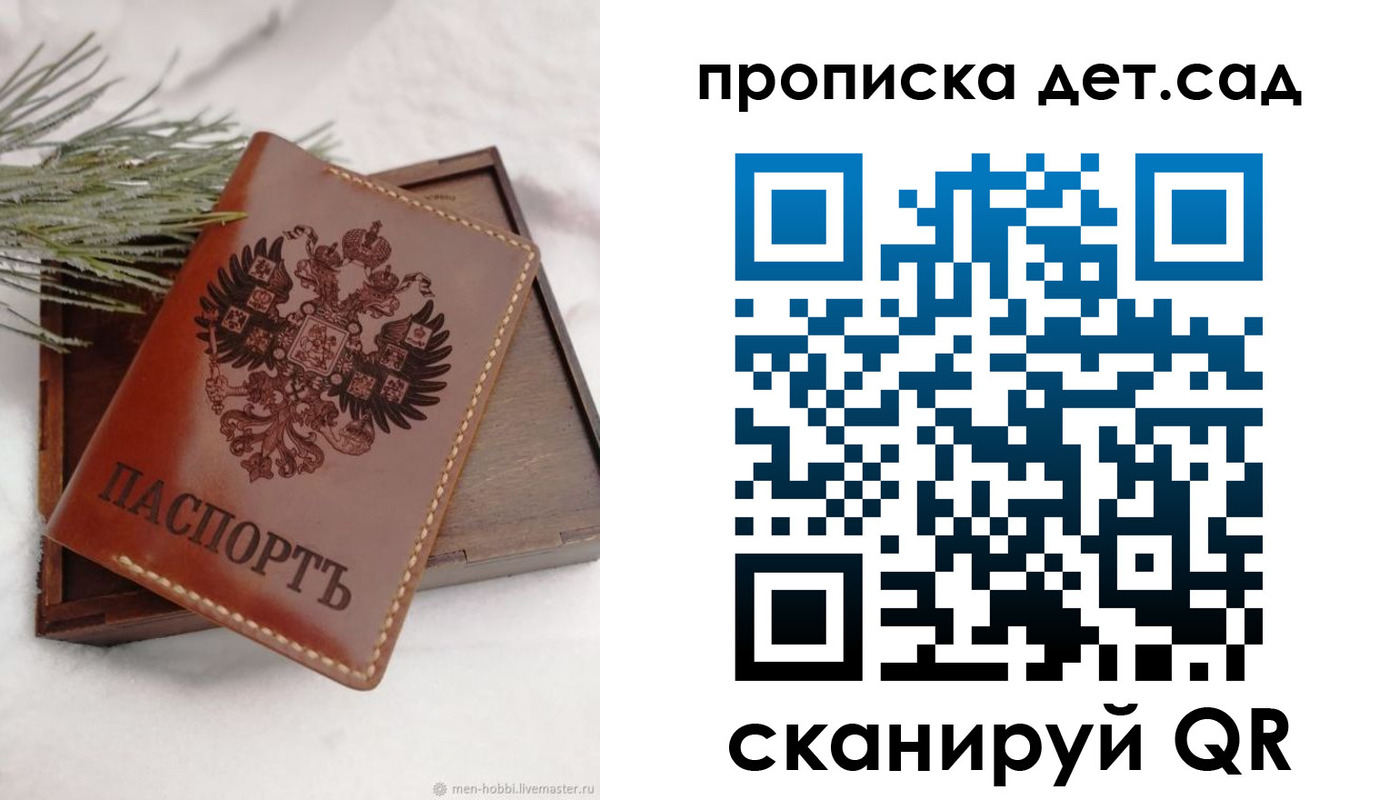 временная регистрация гарантия в Холмске