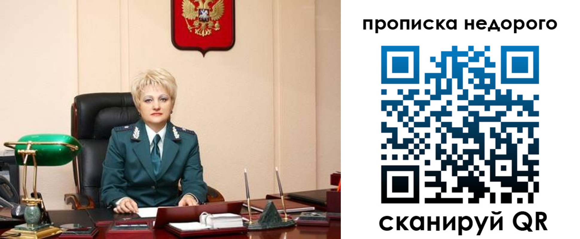 временная регистрация недорого в Холмске